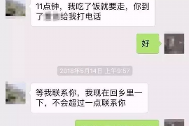 澧县要账公司更多成功案例详情